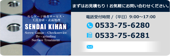 電話受付時間 /（平日）8:30～17:30 022-251-2019 022-251-2048